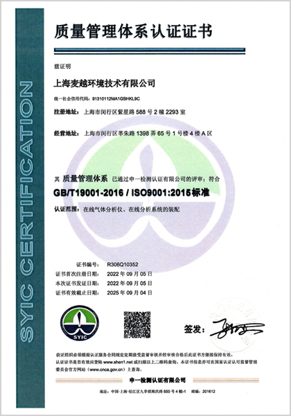 GB/T19001 / ISO 9001质量管理体系认证